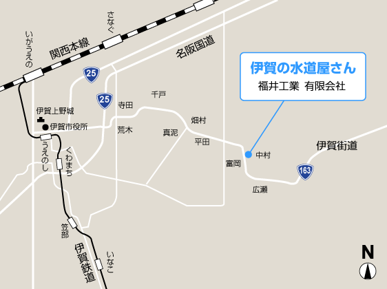 伊賀の水道屋さん地図